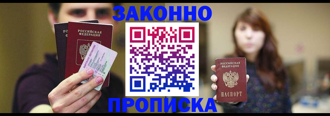 временная регистрация собственник в Нижневартовске