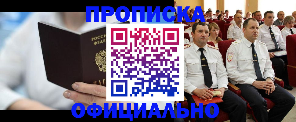 прописка ребенка в Нижневартовске